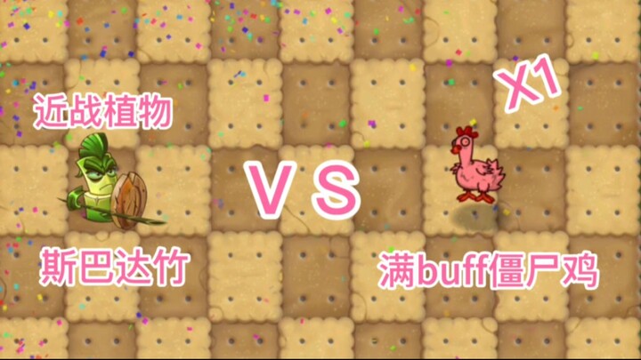 Plants vs Zombies: Tanaman Jarak Dekat vs Seekor Ayam Zombie Pseudo Level 10 yang Penuh Buff