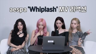 【aespa】โปรดให้ความรัก สนับสนุน และเชียร์กันเยอะๆ นะ🥰🎵 | การตอบสนองต่อเอ็มวี Whiplash ของ aespa
