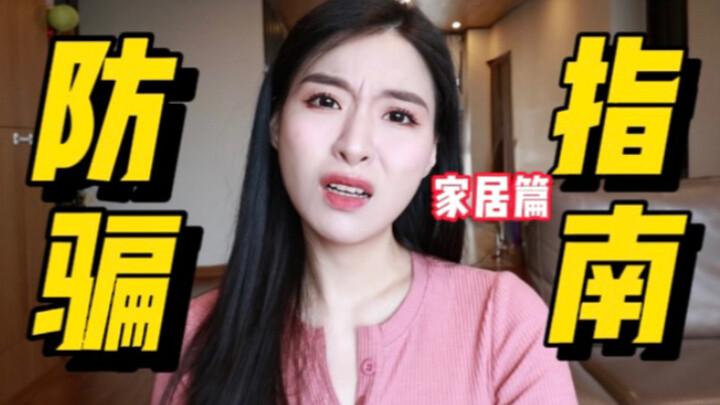 Unmask the “4-Piece Set” Scam! 99% of People Only Realize They’ve Been Fooled After Watching This! T