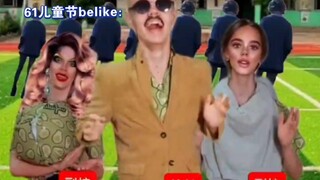 في الواقع، يوم الطفل هو يوم المعلم متنكراً...