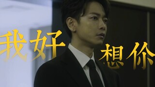 【暗恋】“在她的人生剧本里我只是个临时的无名演员” 神户美纱&铃木亘｜小芝风花×佐藤健