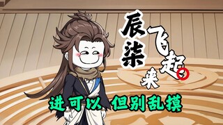 第5集：进可以但别乱摸