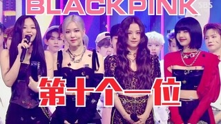 BLACKPINK คว้าอันดับหนึ่งครั้งที่สิบ! เพลงที่ได้อันดับหนึ่งมากที่สุดของเกิร์ลกรุ๊ปในปี 2020! ยินดีกั