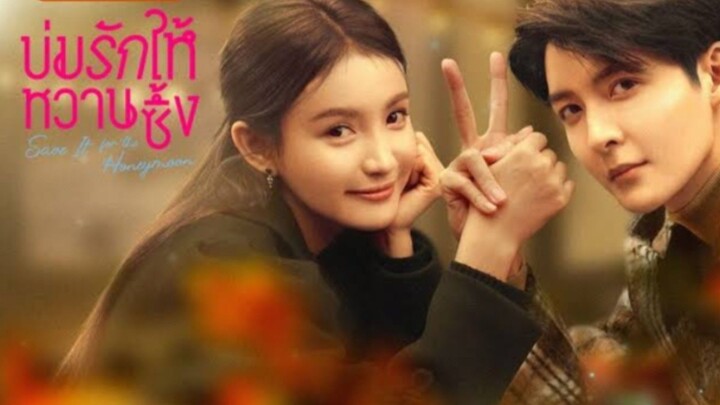 ตอนที่ 17