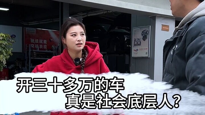 What kind of financial situation do you actually need to be in to afford a 300,000-yuan car?