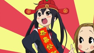 恭喜发财，但是轻音少女！