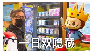 一天双隐藏你敢信？ 泡泡玛特 12月五大IP新品开箱