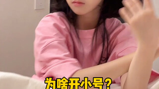 She said this... Are only children really lonely? #刘格格