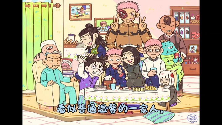 Fake Cursed Clan vs. Real Cursed Clan: Yuta Okkotsu’s Family Drama