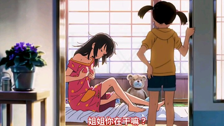你说姐姐在干嘛