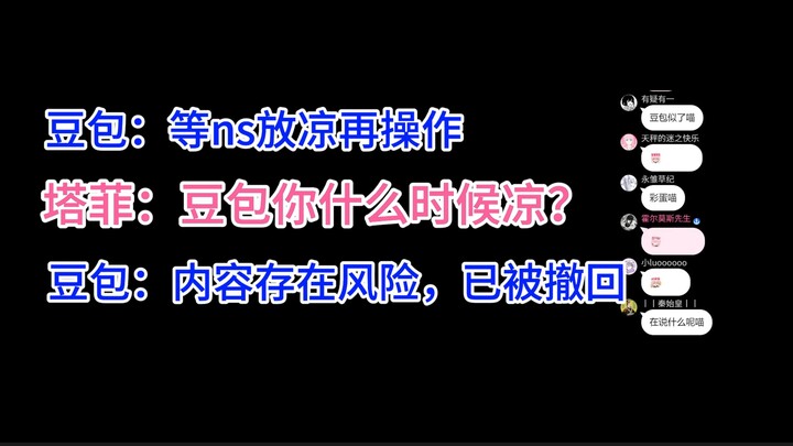[Yongchutaifei] Pressure after going off‑stream over a single dou bao? Dou bao’s already in tears 😡