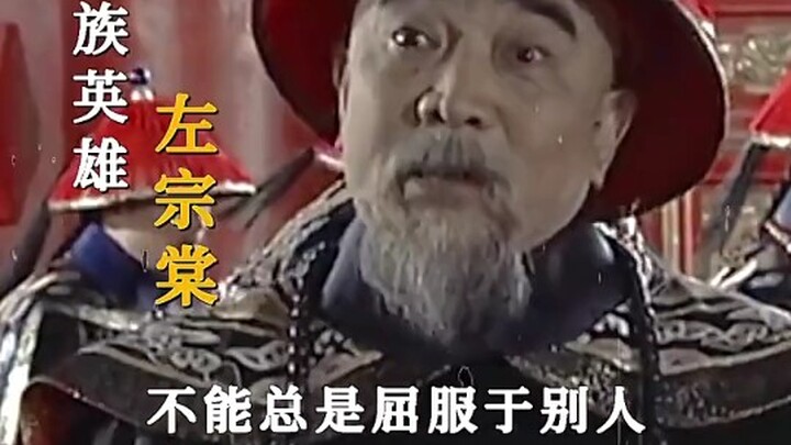 ”中国人不能总是屈服于别人，我之疆土，寸土不让于他人”!