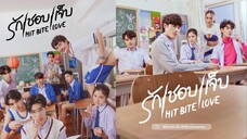 🇹🇭 Hit Bite Love (2023) - Ep 1 Eng sub