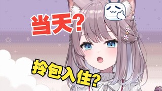 แมวญี่ปุ่นตกใจ เช่าบ้านที่จีนแล้วย้ายเข้าได้วันเดียวได้ไหม?