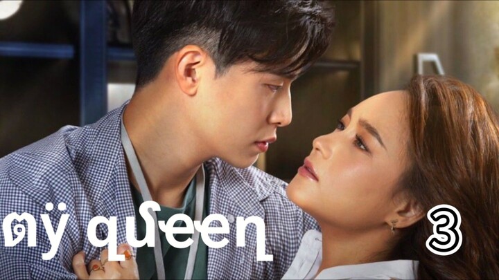 му qυєєи 3 sub indo