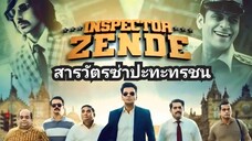 EN33 (2025)