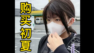 คนที่กินผลไม้ในญี่ปุ่นล้วนแต่เป็นคนรวยเหรอ? ไปได้ยินมาจากไหนกันนะ...