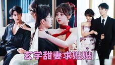 Không Ai Dám Cưới CEO Bệnh Hiếm, Nhưng Cô Gái Làng Quê Đã Chữa Lành Và Thuần Hóa Anh!