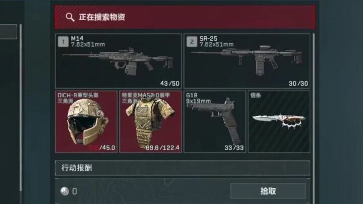 Một giây biến dị! Chiếm xác 6 đầu 6 giáp + M14 + AWM, rút lui với 8,9 triệu!