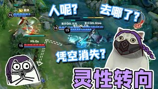 Episode turnamen "Main-main Saja": Saat Lanling Wang bersembunyi, dia tiba-tiba berbelok dengan sang