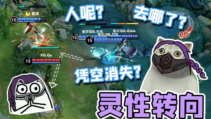 Honor of Kings Funny Moments from Competitive Matches: Lanling King's Spiritually Inspired Instant T