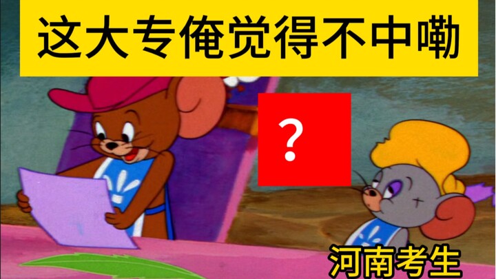 各省查分现状（地狱篇）