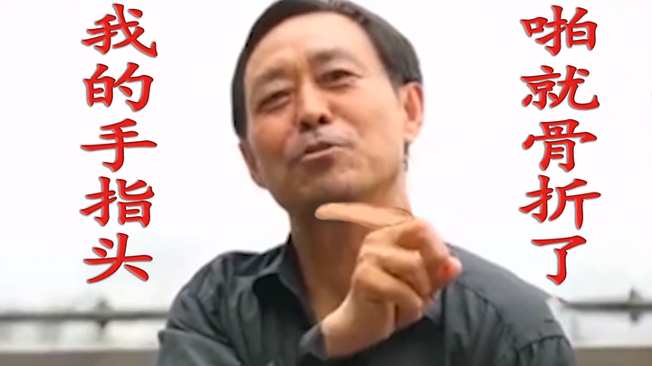 【马保国】和二百多斤的大力士斗智斗勇