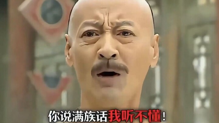 Manchu emperors didn't speak Manchu.