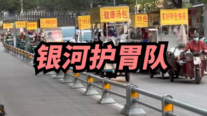 【Xige】The Galaxy Stomach-Protection Squad is better suited to Chinese babies’ constitutions, you kno