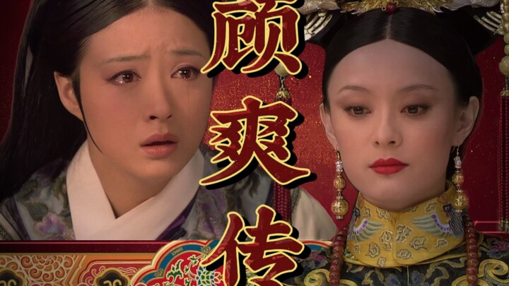 郑晓龙看了都沉默 郭敬明看了都摇头｜《甄嬛传》