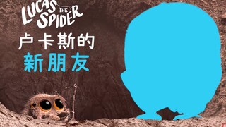 小蜘蛛卢卡斯给朋友Arlo唱摇篮曲，但这更加睡不着了