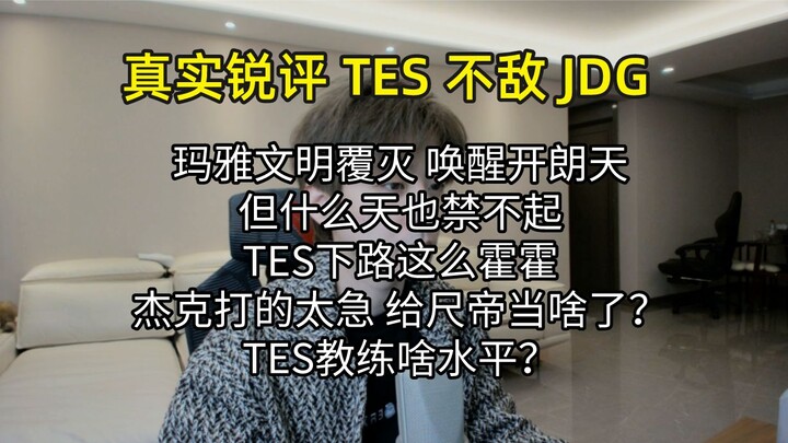 【Ulasan Jujur】TES Takluk dari JDG: Kehancuran Peradaban Maya Membangunkan Kai Langtian, Tapi Apa Pun