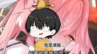 《长离的雷我吃定了！》
