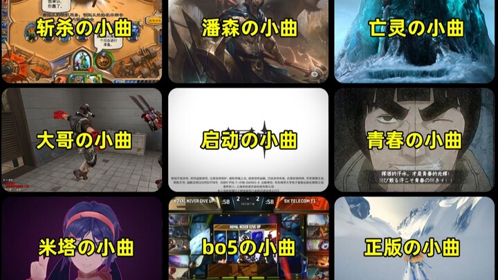 Listen to 15 insanely catchy game tunes in one go! If you’ve heard them all, give this a 👍!