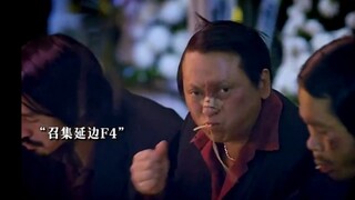 Yanbian F4! Professional assassins! The king of value! At first, I thought they were just a comedic 