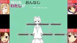 【合わせてみた】メランコリック【girls edition】