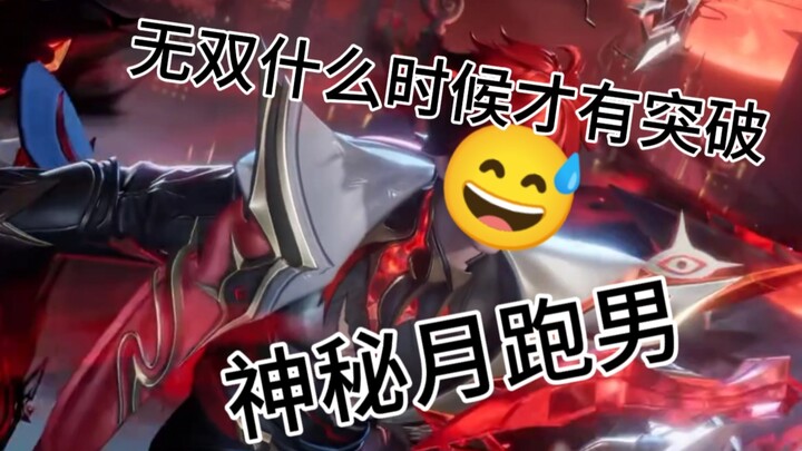 เมื่อไหร่ทางการของเกมไวร์เลสจะตระหนักว่าสกินนักรบระดับตำนานต้องเริ่มต้นที่ 400 หยวน?
