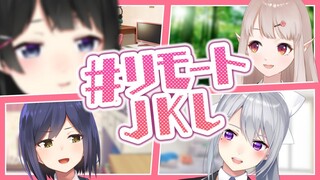 【 #リモートJKL 】日本語で話します【にじさんじ/月ノ美兎/楓/静凛/える】