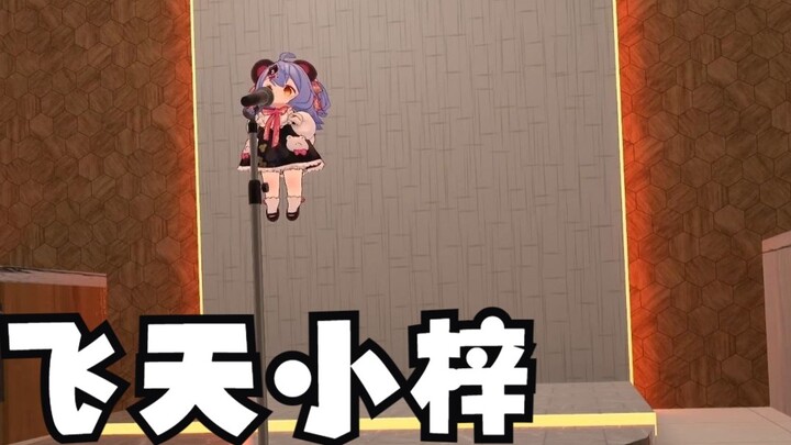 [Azi] The naughty boy Zi is flying and holding the microphone!