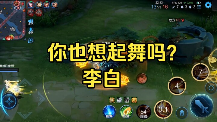 【Vua Arthur】Cậu cũng muốn nhảy à! Lao Bai! Thời đại đã thay đổi rồi!