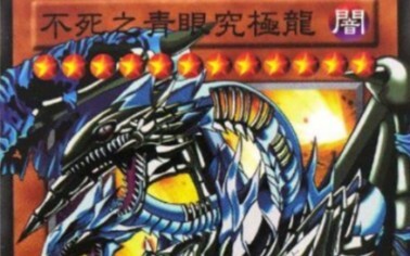 The Undying Blue-Eyes Ultimate Dragon