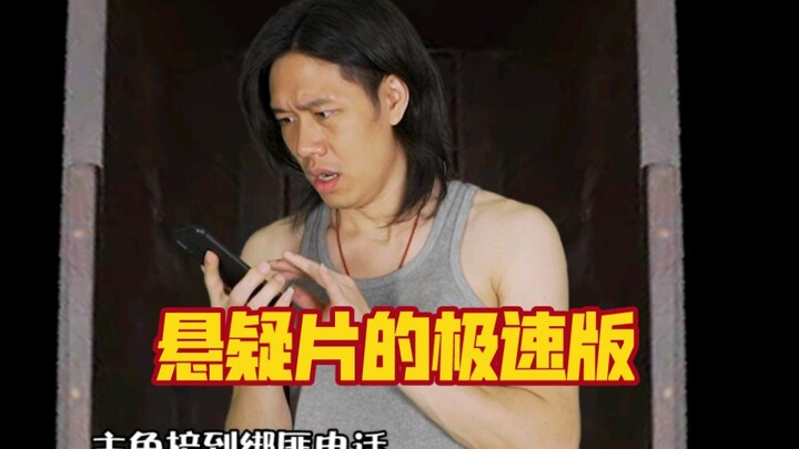 This is a lightning-fast adaptation of a suspense film script.