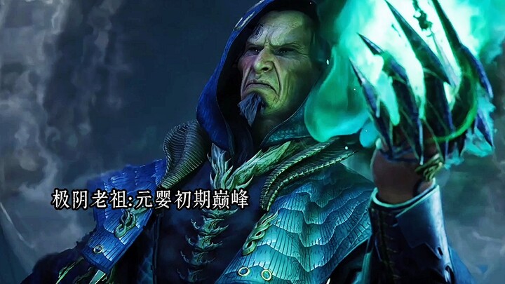 ความรู้สึกกดดันจากเซียนระดับหยวนอิง