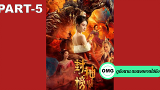 มาแรง🔥Alluring Woman (2020)_5