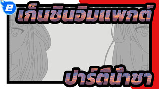 เก็นชินอิมแพกต์|[ฉบับวาดเอง AMV]งานเลี้ยงน้ำชาของตระกูลทันเดอร์_2