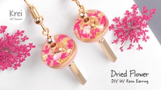 【モールドなしUV レジン】DIYでドライフラワーを使ってイヤリングを作りました〜♪UV Resin -DIY Dried Flower in UV Resin Earring