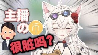 ⚡My coins! You have to take them even if you don't want them! ⚡