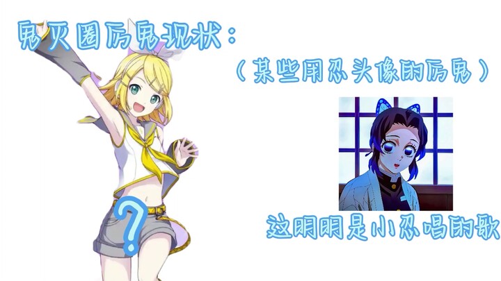 The Real State of the Demon Slayer Community
