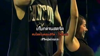 เพลง