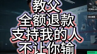 爱和支持可以不以经济形式，小朋友来找我退钱！